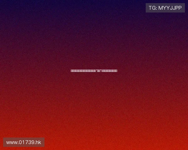 孙艺珍:在《白夜行》中,她饰演的“雪穗”究竟是天使还是魔鬼?